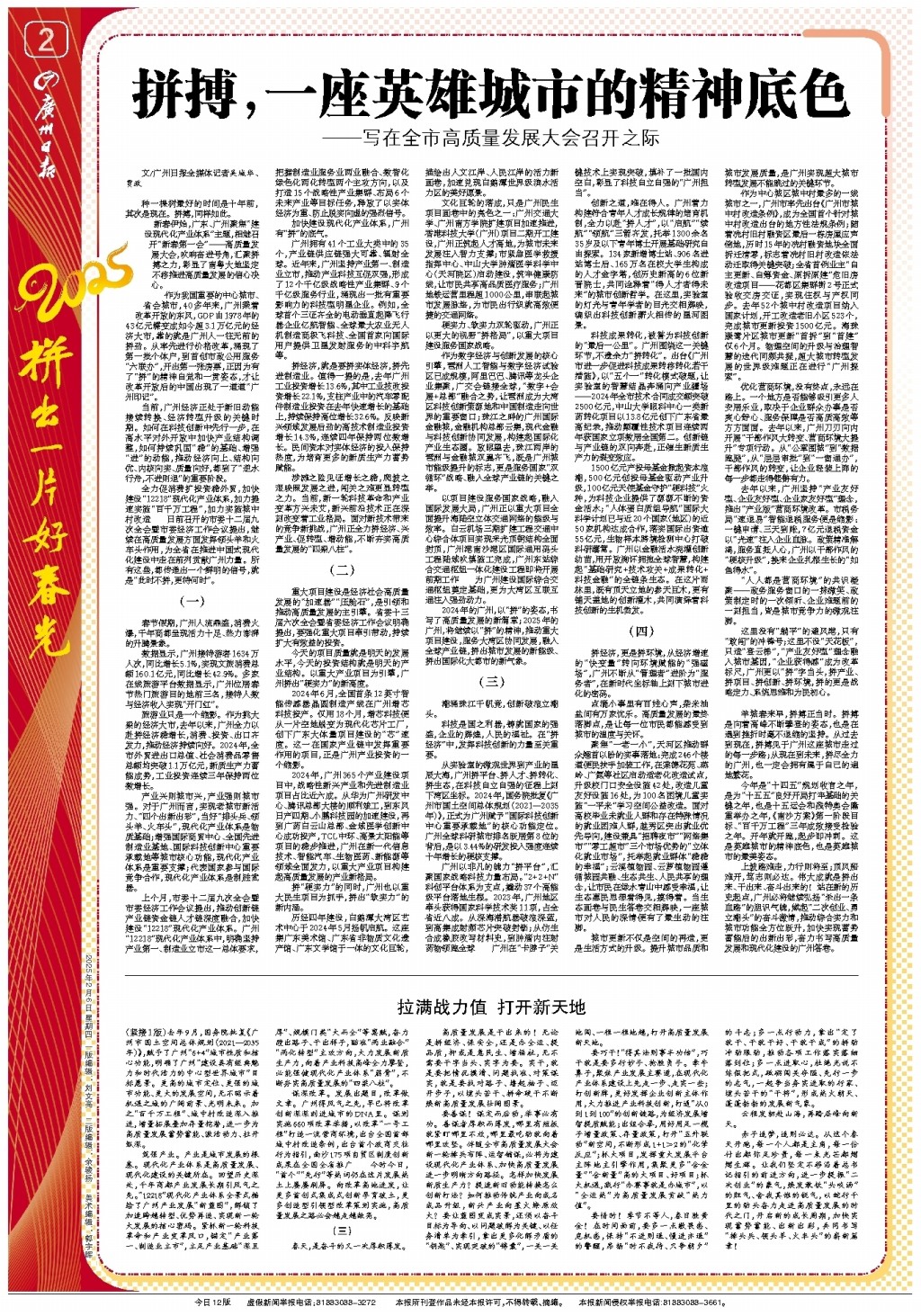 就能一帆风